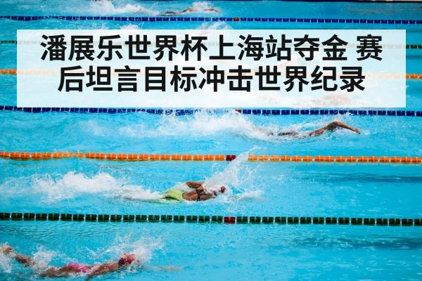 swimming competition pool