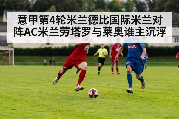 soccer winger running with ball